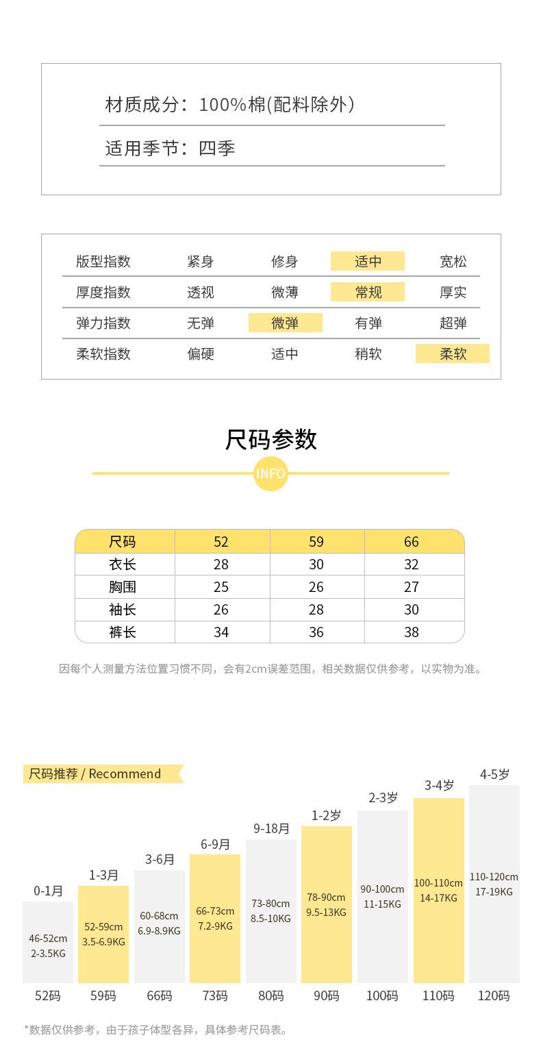 提花萌萌哒标和尚服套装_03.jpg