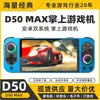 Consola de Juegos Portátil D50Max en Stock de Fábrica con Joysticks Dobles, Luces RGB de Colores, Pantalla Táctil y Cuerpo de Metal