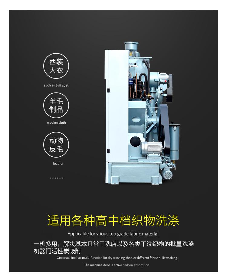 全封闭四氯乙烯干洗机-1(白色弧形)中英文_05.jpg