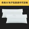 Bolsa de Fibra para Teclado Ppwr Bolsa de Tela No Tejida Tela Spunlace Empaque de Aparatos Digitales Bolsa Personalizada Bolsa Plana con Cordón