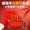 Regalos y Adornos Pequeños de Año Nuevo 2027, Mascota del Año de la Oveja Estilo Chino, Recuerdos de Reunión Anual, Pequeños Regalos Culturales y Creativos