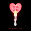 Palo de Luz LED Zhang Yixing, Palo de Luz, Palo Estrella Flash, Palo de Soporte para Conciertos, Logo Personalizable