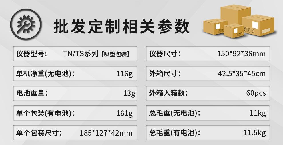 TN-TS吸塑-批发定制参数