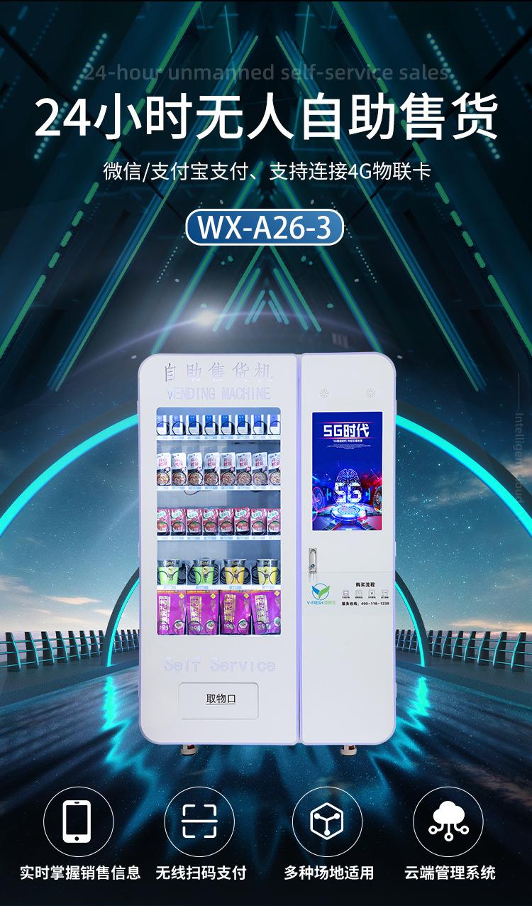 WX-A26-3_02
