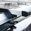 Barras Transversales Portaequipajes Universal para Techo de Coche Cesta para Equipaje Modificación Montada en Coche Porta Carga