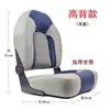 Silla de Yate, Asiento Marino, Asiento de Barco Plegable de Aleación de Aluminio de Lujo, Asiento de Barco de Fibra de Vidrio, Silla de Pesca, Silla de Capitán de Barco de Pesca