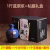 Caja de embalaje de cerámica para botella de vino de 0,5 kg para uso doméstico, jarra de barro sellada para vino, tanque de almacenamiento de licor, botella vacía B1T-HLY