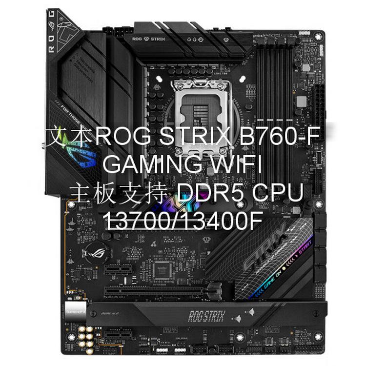 ROG STRIX B760-F GAMING WIFI_0