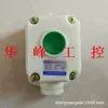 Shanghai Senao La5821-1 Interruptor de Control Anticorrosión Pulsador 5A 380V