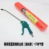 Varilla Extendida Boquilla Larga Metal Herramienta de Limpieza para Vehículos de Carga Soplado de Polvo Eliminación de Polvo Soplador de Aire Alto Flujo de Aire Pistola Soplador de Polvo