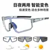Procesamiento de Fábrica de Gafas Gafas Deportivas para Exteriores de Ciclismo Personalizadas Gafas de Sol con Cambio de Color Día y Noche Gafas de Sol Deportivas Tendencia