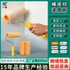 Rodillo texturizador de cáscara de naranja, rodillo texturizador artístico, herramienta de moldura para pintura de látex de pared interior de renovación del hogar, herramienta de construcción sin ángulo muerto