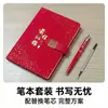 Set de Caja de Regalo de Cuaderno A5 Estampado en Oro Tendencia Nacional, Bloc de Notas para Oficina de Negocios, Logo Personalizado Corporativo, Regalo para Regreso a Clases