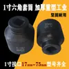 Soquete Pneumático 1 polegada Flor de Ameixa 12 Ângulos Soquete Cabeça Pneumático Reforçado de Alta Resistência Grande Canhão de Vento Soquete Pneumático 65mm-75mm