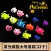 Decoración de Halloween linterna de calabaza accesorios para niños regalos pequeños accesorios regalos para jardín de infantes disfraz de foto fiesta temática