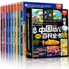 Enciclopedia Infantil China Enciclopedia Ciencia Popular Infantil Libro Ilustrado Libro de Cuentos Libros de Lectura Extracurricular para Estudiantes de Primaria