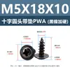 Tornillos Autorroscantes de Acero al Carbono Endurecido con Cabeza Redonda Cruzada con Arandelas, Tornillos Autorroscantes de Cabeza de Sartén Pwa Níquel Negro M3M4M5