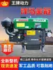 Motor Diesel Monocilíndrico YANMAR Elétrico com Manivela 15 20 18 Cavalos de Potência Trator Pequeno Completo Portátil