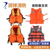 Venta al por mayor de fábrica barco de bomberos prevención de inundaciones espuma chaleco salvavidas para niños portátil barco de trabajo marítimo chaleco salvavidas para torrentes