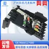 9666527680 Es Adecuado para Peugeot 3008 Citroen C5 Aircross Caja de Fusibles para Coche Caja de Fusibles
