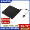 Caja Externa para Unidad Óptica de Laptop Kit de Unidad Óptica USB 3.0 Caja Universal para Unidad Óptica de 12.7/9.5mm