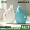 Fabricante de Botella de Detergente para Ropa de 2 Litros Venta al por Mayor Cubo de Embalaje de Plástico con Tapa Jarra Portátil Botella Dispensadora de Agente de Limpieza Diario