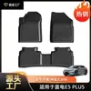 Adecuado para alfombrillas de coche Blue Electric E5 plus, alfombrillas de TPE especiales para coche Blue Electric E5plus años 25-26