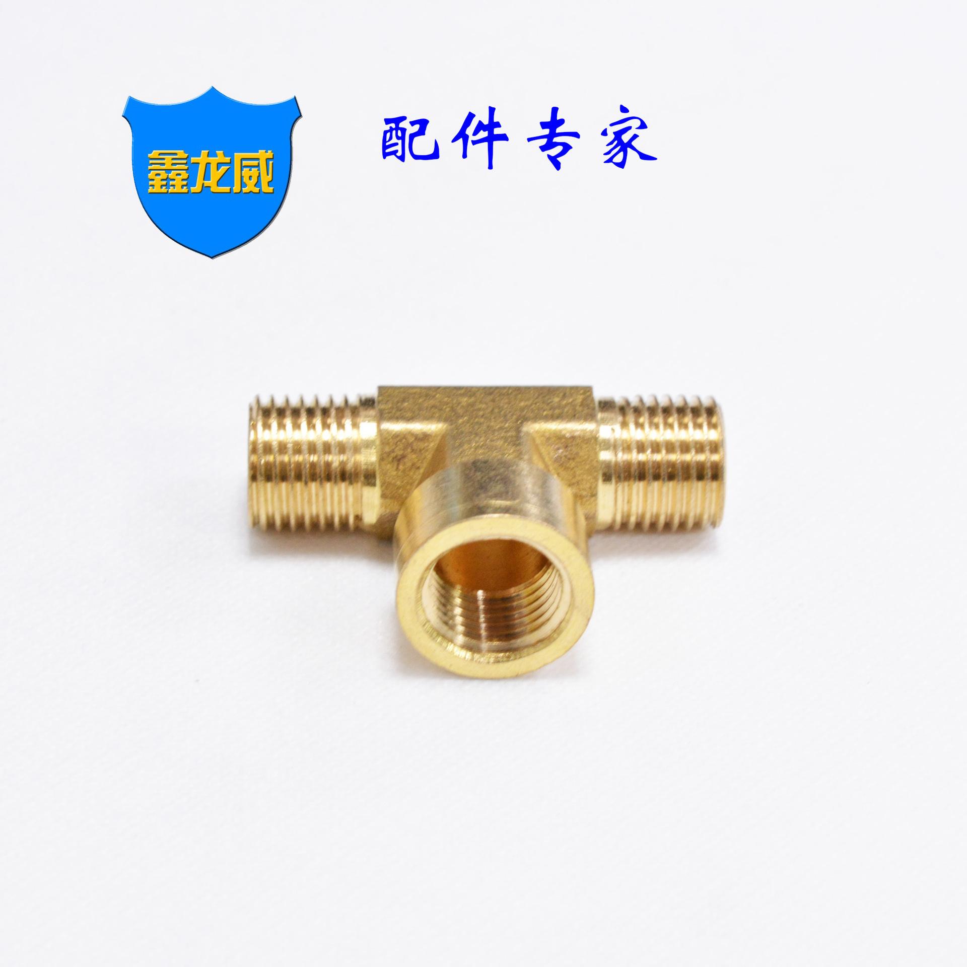 2分双外一内三通(内牙中间).jpg