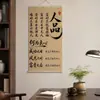 Nova arte de parede com caligrafia estilo chinês, pinturas de caracteres para salas de estar, escritórios e estudos, arte de parede em rolo motivacional, atacado direto da fábrica