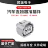 Conector Plug de 6 Furos 7283-7062-40 Conector Plug Peças Automotivas Dj7066Ya-2.2-21