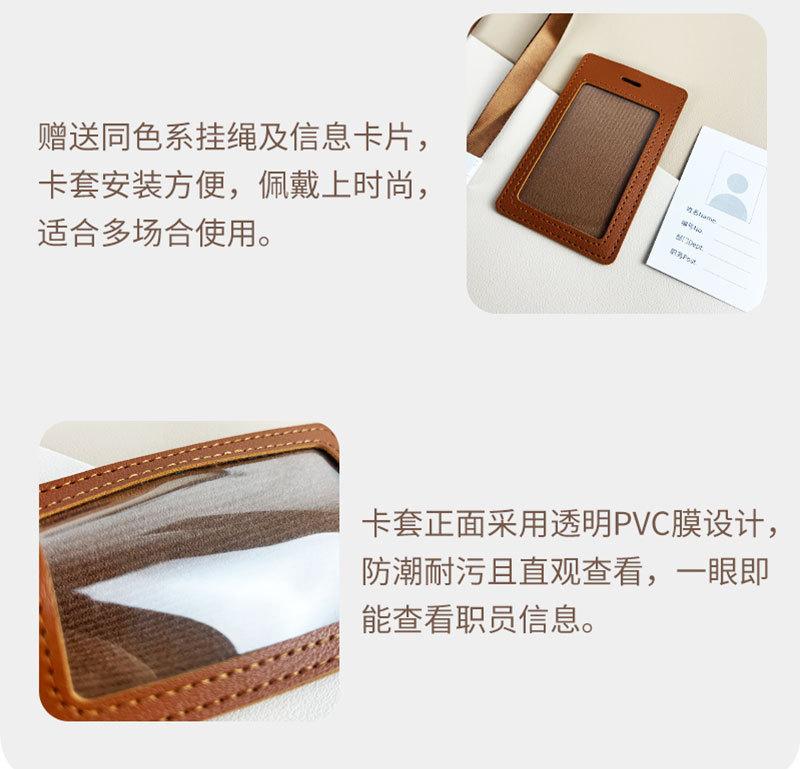 工作证卡套