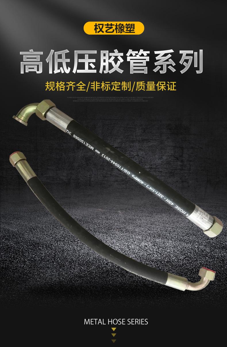 高低压胶管详情页_01.jpg