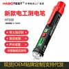 Huabo Ht100 Modelo Nuevo Pluma de Prueba para Electricista, Pluma Inductiva, Detección de Punto de Interrupción de Circuito Sin Contacto, Alarma Sonora y Lumínica