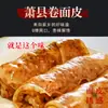 [Envío Gratis Sf] Masa para Rollos Picantes Su Nian, Fideos Instantáneos Picantes Xuancheng del Condado de Xiu, Anhui, 230g Por Rollo