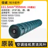 Adecuado para Aire Acondicionado 1P1.5P2P3 Máquina Interior Rueda de Viento Conducto de Aire Ventilador de Rodillo Aspa de Ventilador de Flujo Cruzado Rodamiento
