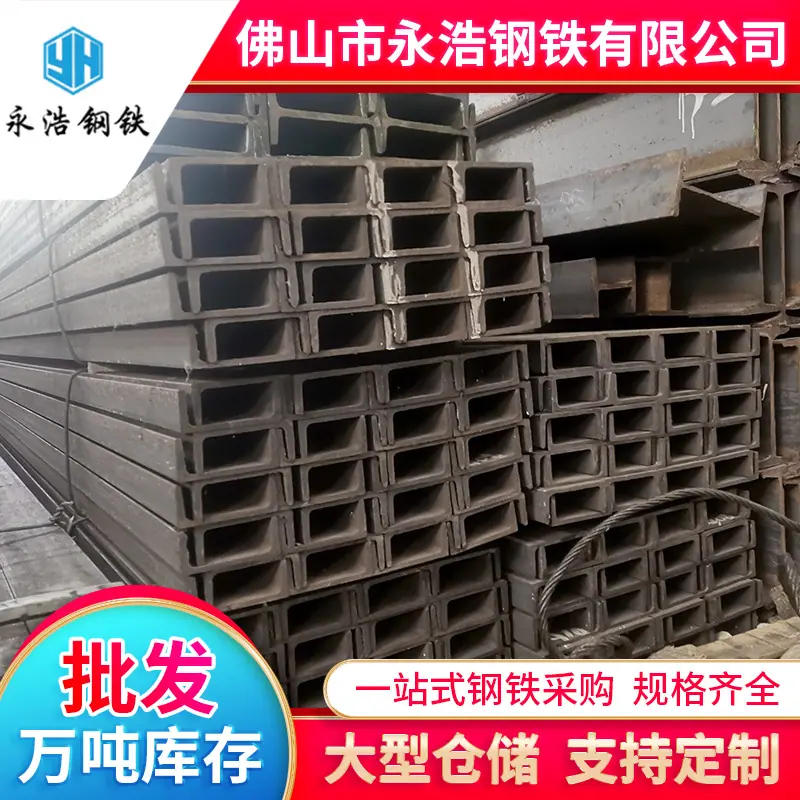 槽钢1-(2).png