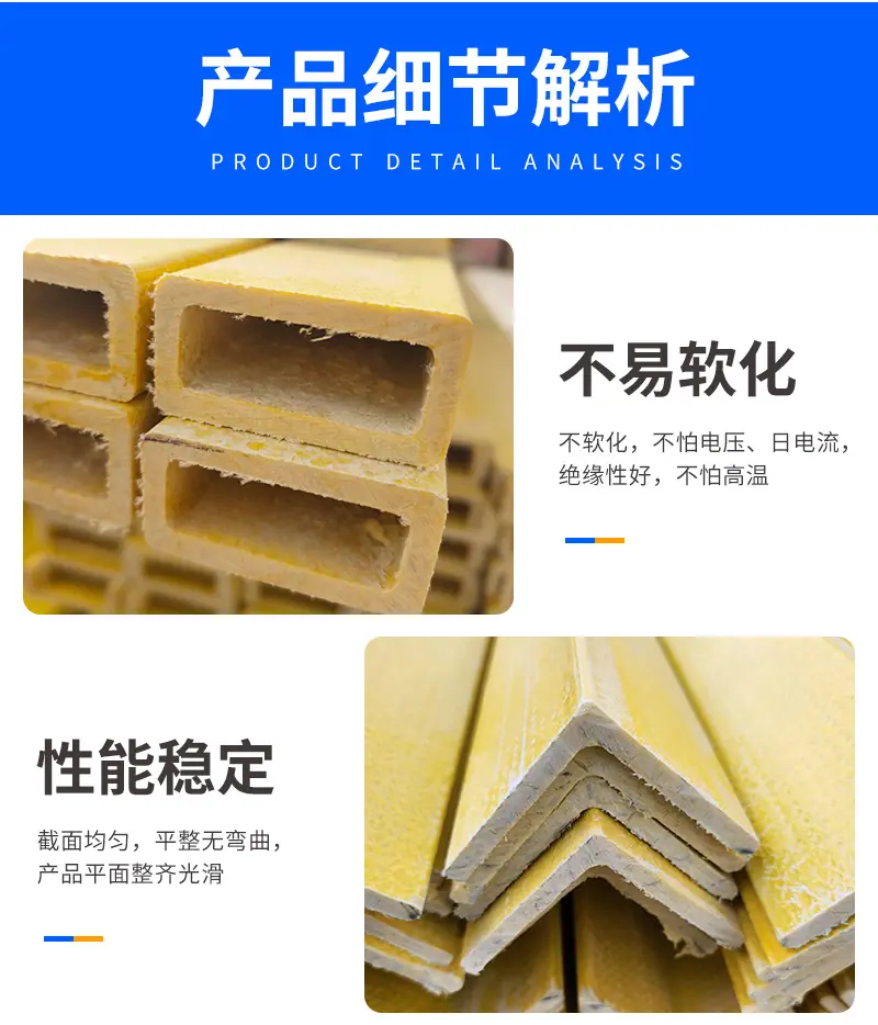 5拉挤型材详情_09.jpg