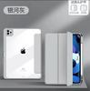 Adequado para capa protetora iPad Pro11 anti-dobra Air54 separação magnética 10.2 transparente 12.9 concha anti-queda mini6