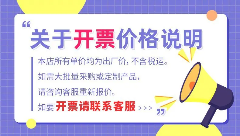 开票说明