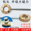 Chave de Fechadura Magnética para Válvulas de Aquecimento, Chave de Hidrômetro, Chave de Gás Natural, Interruptor de Aquecimento de Válvula de Água