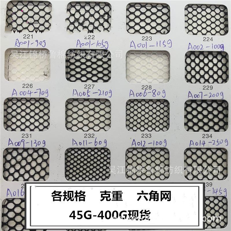 蕾丝网布类型1.jpg