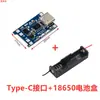 Placa Módulo Cargador de Batería de Litio Tp4056 1A 18650 Tipo-C Interfaz USB Protección de Carga y Descarga Dos en Uno