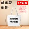 Bolsa de Lona Logo Personalizado Estudante Bolsa de Ombro Lona Algodão Cru Pronta para Uso Compras Publicidade Bolsa de Lona Personalização