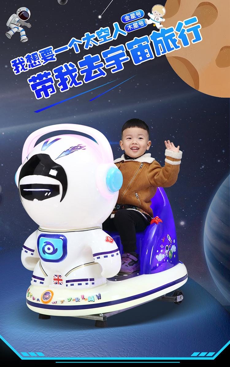 摇摇车_01