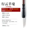 Conjunto de pincéis para iniciantes aprenderem pintura chinesa, pintura com tinta, pintura branca, pintura à mão livre, pincel de pelo de lobo e pincel de nuvem.