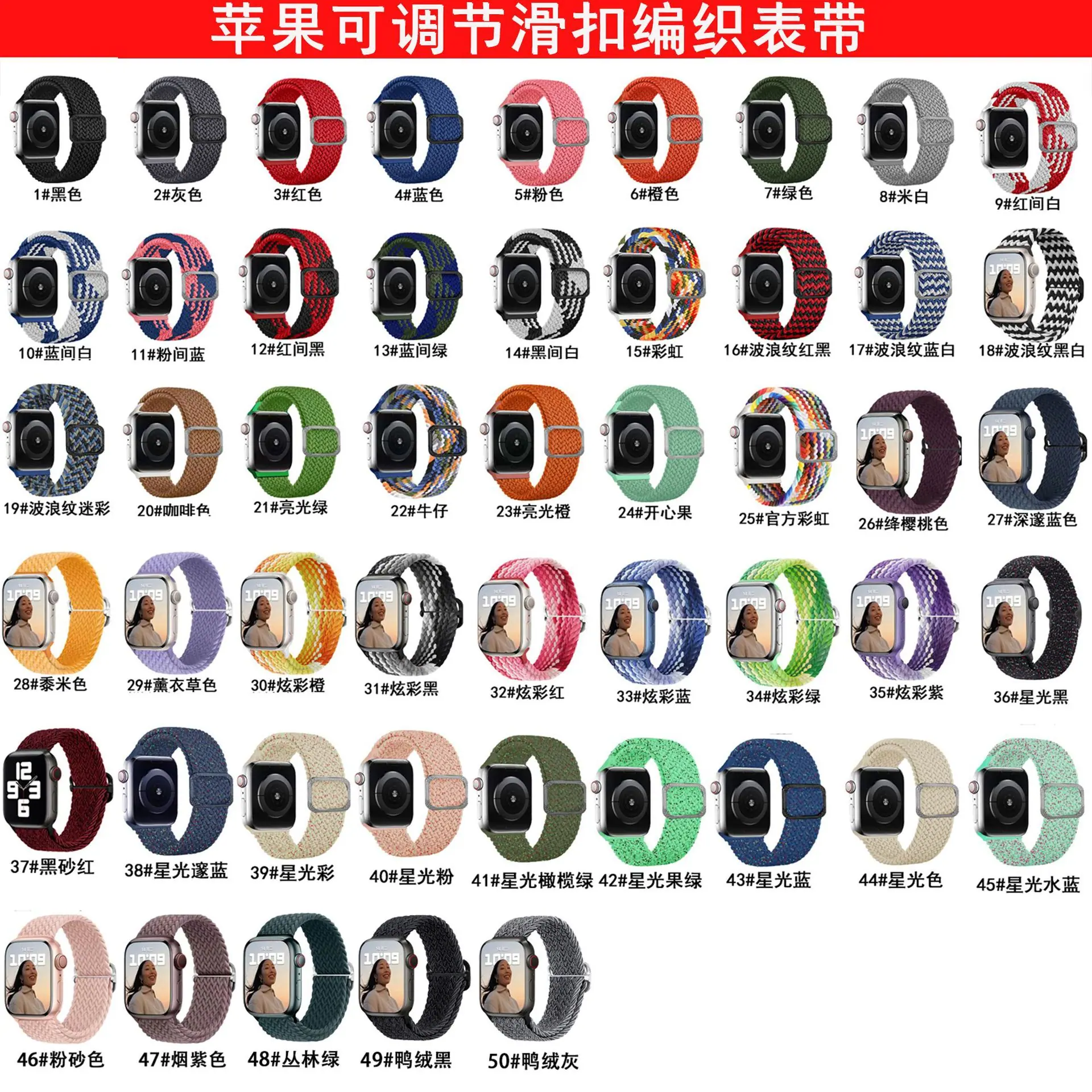 苹果编织卡扣50色卡带表盘