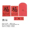 Conjunto de Cartão de Cumprimentos e Envelope Série Bênção Baifu Momo - Cartão de Mensagem de Presente com Texto de Bênção Estilo Chinês
