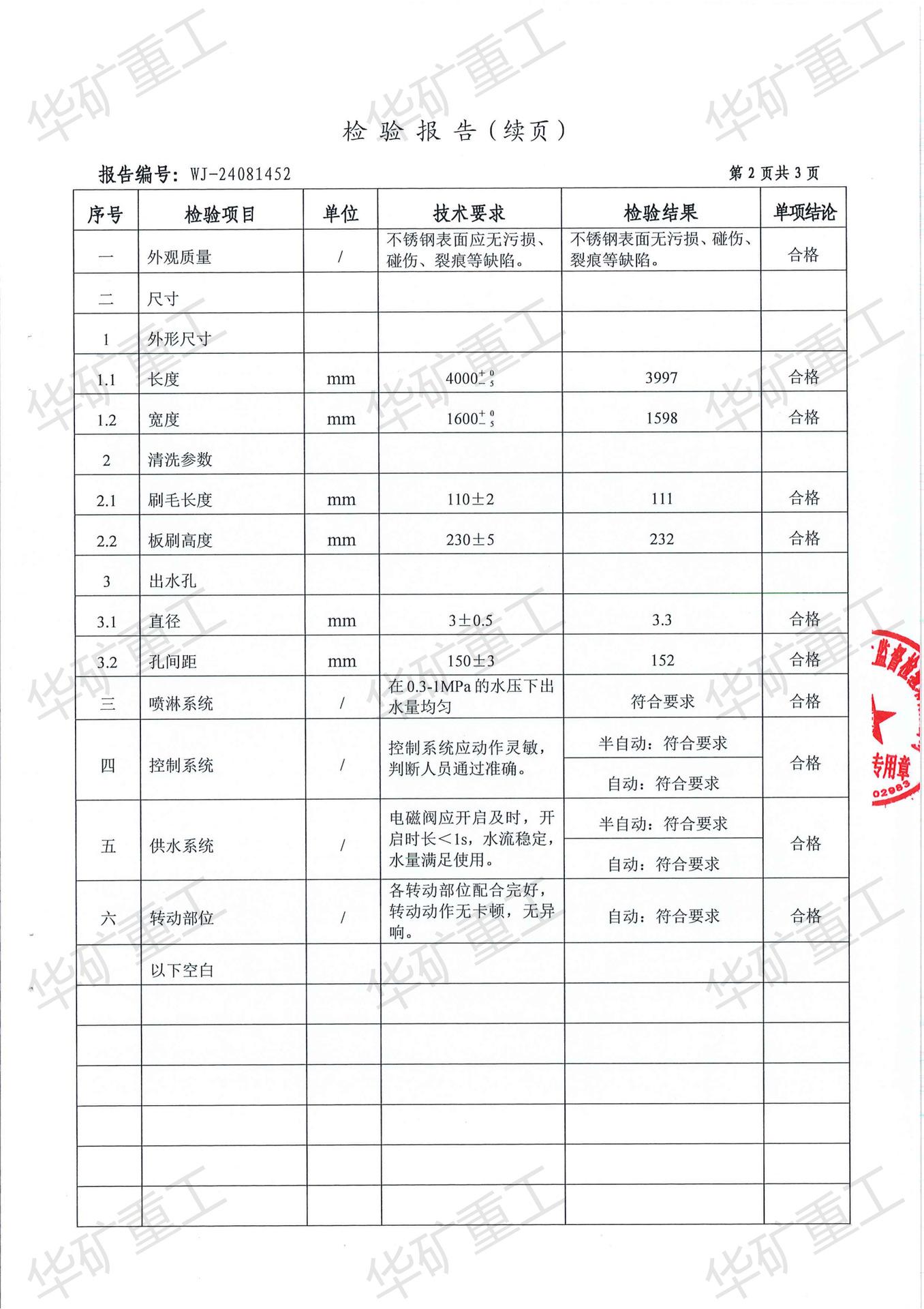 洗靴机_02.png