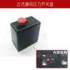 Accesorios para Compresor de Aire sin Aceite Conjunto de Interruptor de Presión Bomba Control Automático Arranque Vertical Horizontal Individual Cuatro Agujeros Paro