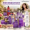 Kormesic Transfronterizo Completamente en Inglés Queratina Gran Capacidad Champú Mascarilla para el Cabello Fabricante de Comercio Exterior Venta al por Mayor